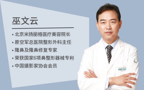 巫文云醫(yī)生