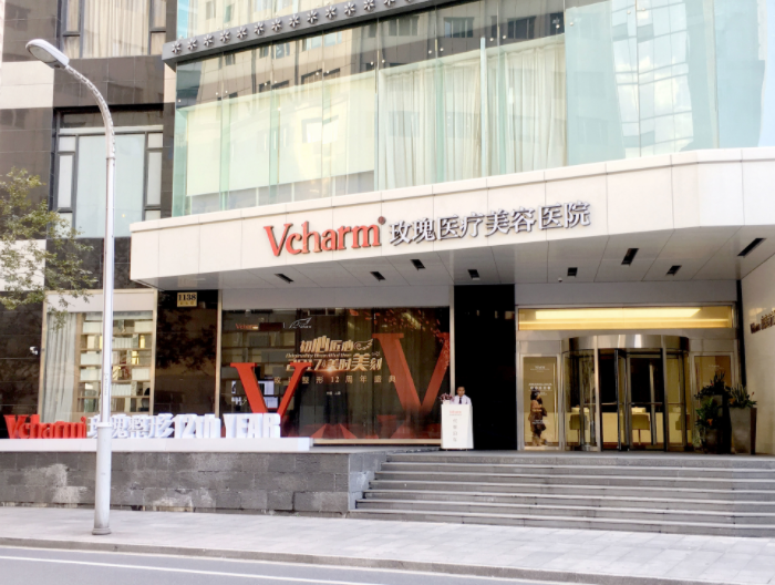 上海玫瑰醫(yī)療美容醫(yī)院