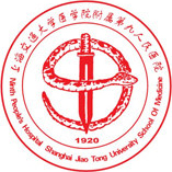 上海第九人民醫(yī)院（整形科）