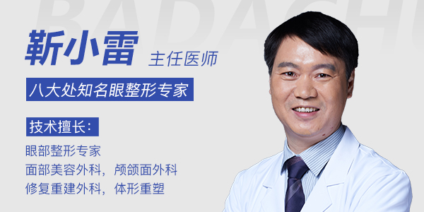 靳小雷
