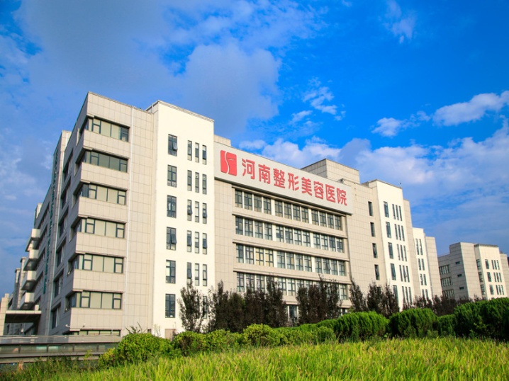 (鄭州）河南整形美容醫(yī)院