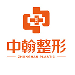 武漢中翰整形外科醫(yī)院