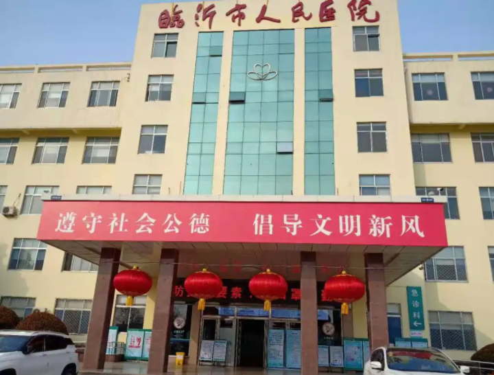 臨沂市人民醫(yī)院美容科怎么樣？點(diǎn)痣需要多少錢？附價(jià)格表