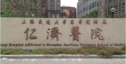 上海仁濟(jì)醫(yī)院整形科怎么樣？口碑簡介|最新價(jià)格表公布