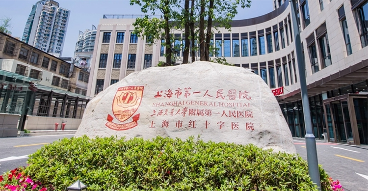 上海市第一人民醫(yī)院整形科怎么樣？價(jià)格表2022公布