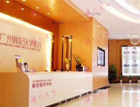 廣東韓妃整形外科醫(yī)院