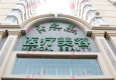 北京潤(rùn)美玉之光醫(yī)療美容