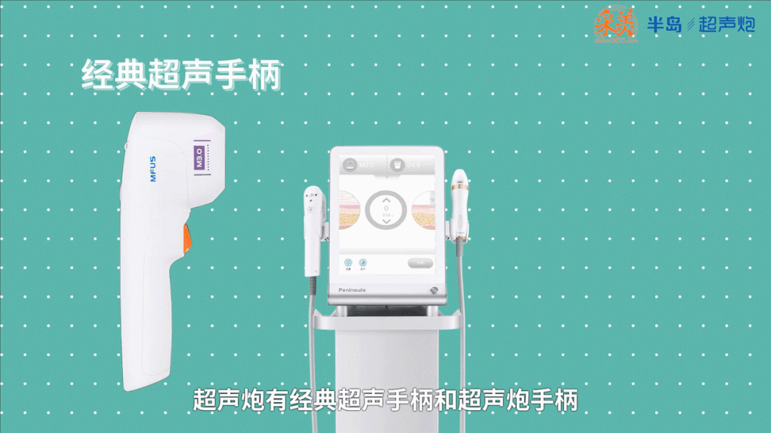 半島超聲炮怎么樣