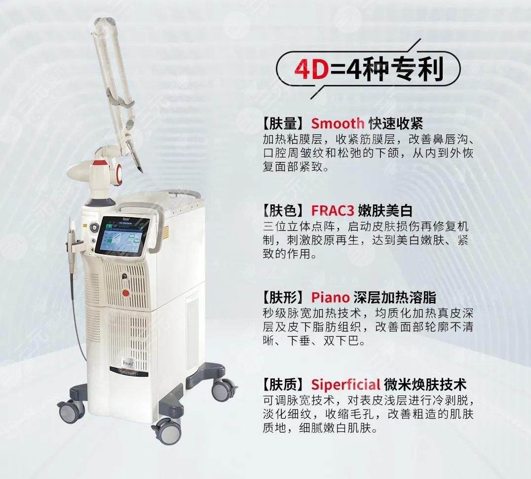 歐洲之星4d做一次多少錢(qián)？具體有什么效果？注意事項(xiàng)有哪些？