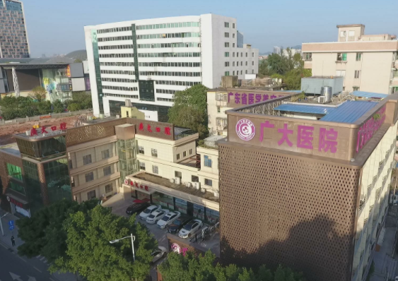 廣州廣大醫(yī)院