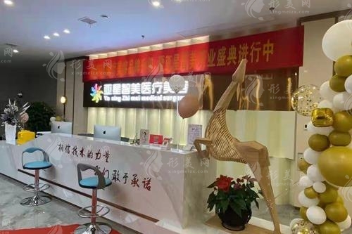 新鄉(xiāng)亞星智美醫(yī)療美容門(mén)診部
