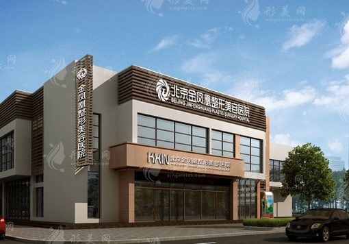 北京鼻部整形哪家整形醫(yī)院最好 北京鼻部整形醫(yī)院哪家最好