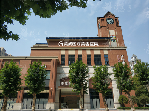 武漢美成醫(yī)療美容醫(yī)院