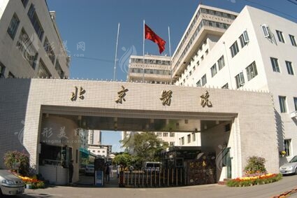 北京鼻部整形哪家整形醫(yī)院最好 北京鼻部整形醫(yī)院哪家最好
