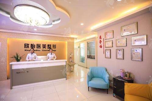 西寧欣怡整形口腔