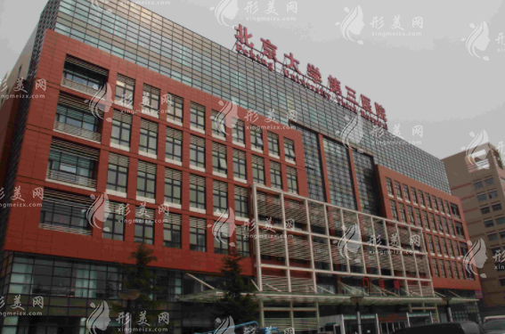 北京大學(xué)第三醫(yī)院整形科