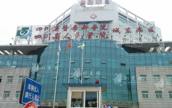 四川省人民醫(yī)院整形外科