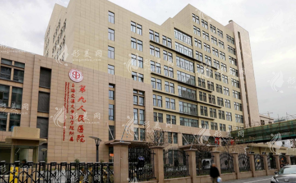 上海九院整形科