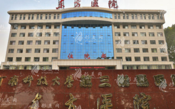 洛陽(yáng)東方醫(yī)院激光整形美容科