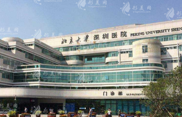 北京大學(xué)深圳醫(yī)院植發(fā)怎么樣？掛什么科？頭發(fā)種植價格表