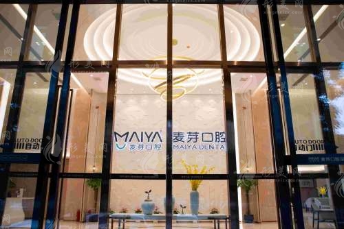 武漢五洲麥芽口腔醫(yī)院