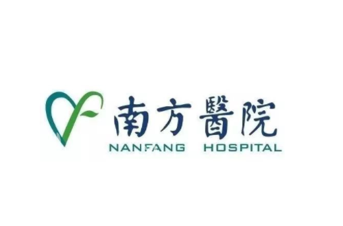南方醫(yī)科大學南方醫(yī)院整形美容外科