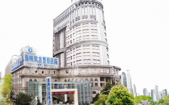 濟南海峽美容整形醫(yī)院