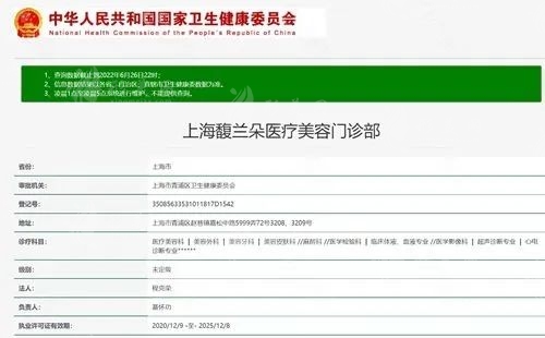上海馥蘭朵整形醫(yī)院怎么樣？醫(yī)院簡介|項(xiàng)目介紹|2023價格表