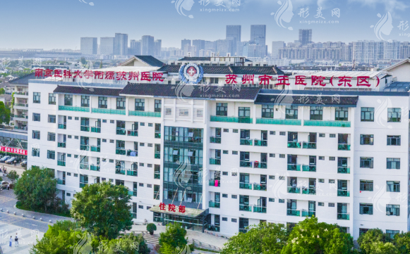 蘇州市立醫(yī)院口腔科