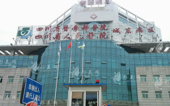 四川省人民醫(yī)院整形外科
