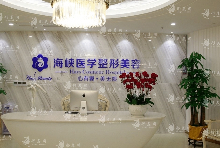 廣州海峽醫(yī)療美容醫(yī)院