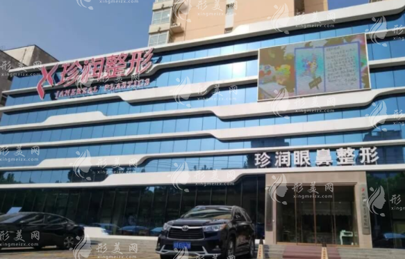 河北保定珍潤(rùn)醫(yī)療美容門(mén)診部 河北保定珍潤(rùn)醫(yī)療美容門(mén)診部