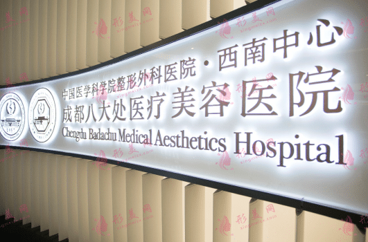 成都拉皮手術醫(yī)院排名，當地人強推實力醫(yī)院，快收藏