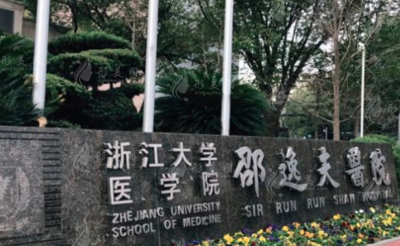 杭州脂肪隆胸醫(yī)院排名，邵逸夫、靜港、連天美等5家上榜