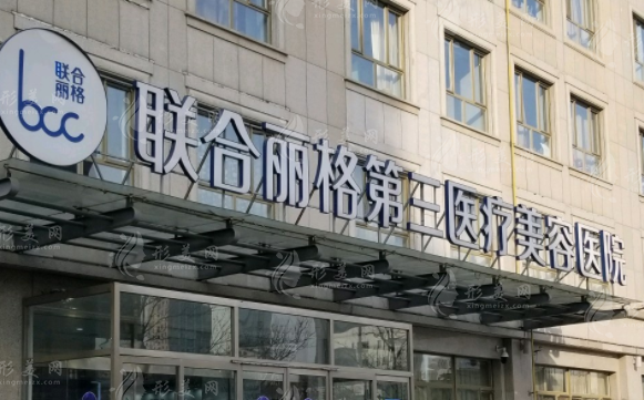天津整形美容醫(yī)院哪家好？上榜前五都是實(shí)力綜合嚴(yán)選！