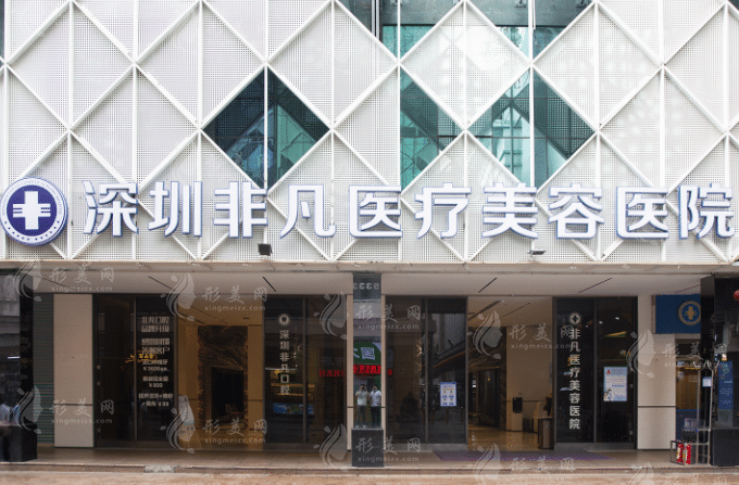 深圳雙眼皮技術(shù)好的醫(yī)院有哪些？非凡、米蘭柏羽、鵬程等備受喜愛