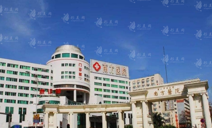 南方醫(yī)科大學南方醫(yī)院整形美容外科