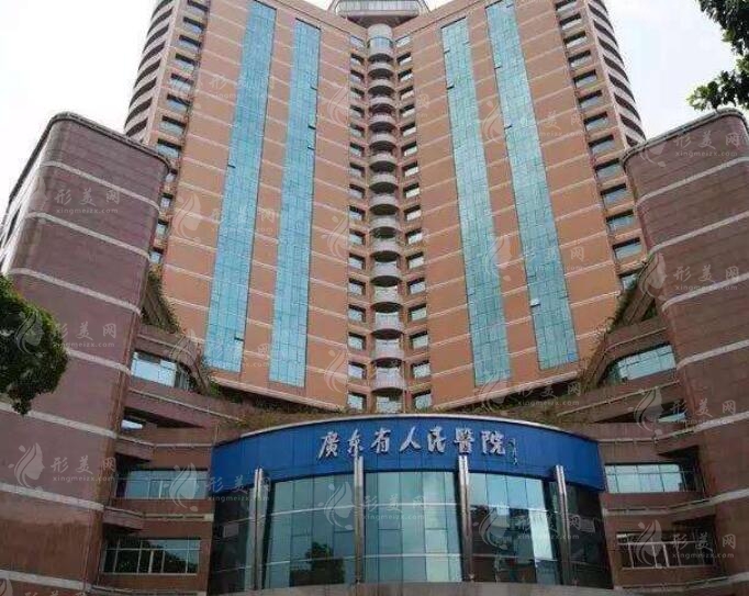 廣東省人民醫(yī)院整形外科