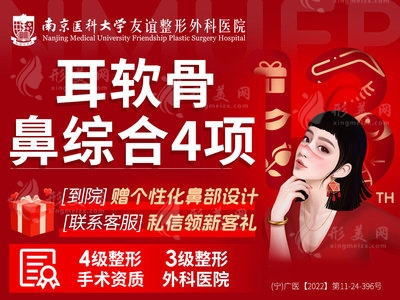常州友誼整形醫(yī)院鼻整形價(jià)格表