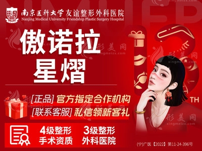 常州友誼整形醫(yī)院隆胸價(jià)格表