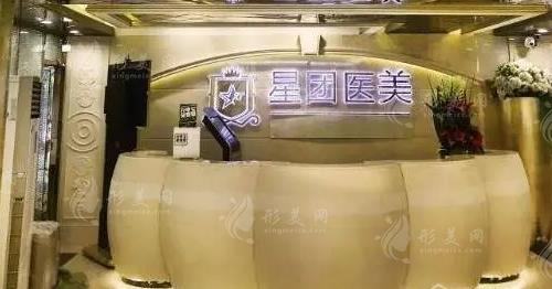 廣州星團(tuán)整形美容門診部