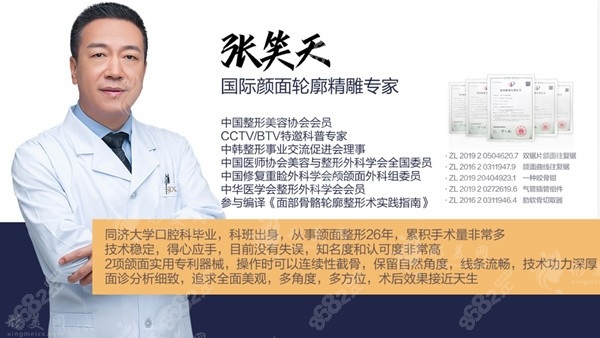 北京張笑北京張笑天下頜骨手術(shù)怎么樣？需要多少錢？詳細(xì)功課分享磨骨價格表一覽無余