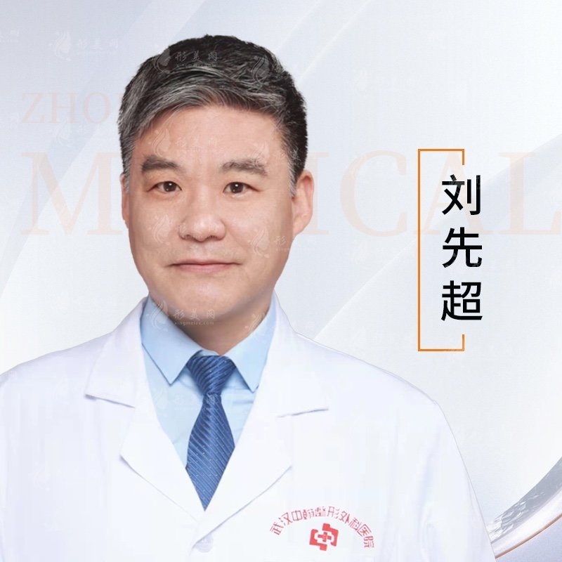 劉先超磨骨怎么樣？下頜角/顴骨顴弓/下頦/正頜技術(shù)好，附價格表