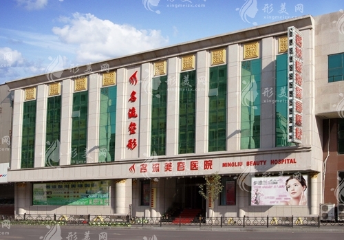沈陽名流整形醫(yī)院價格表，大拉皮3.2w起小拉皮2w起附醫(yī)生推薦