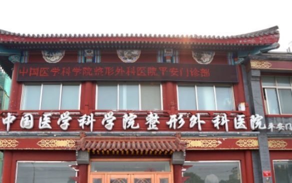 北京八大處縮胸手術(shù)多少錢？哪位醫(yī)生好？整形價(jià)格一覽