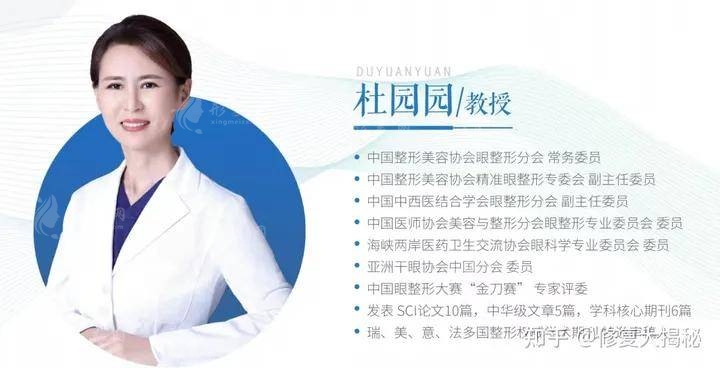 杜園園雙眼皮修復5萬貴嗎？高難度修復，閉合困難都能解決附收費標準