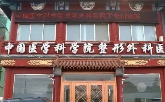 北京八大處拉皮除皺價(jià)目表更新，實(shí)力醫(yī)生推薦，快收藏起來(lái)
