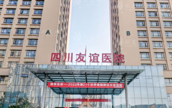 四川友誼做鼻子怎么樣？專家介紹、案例參考、收費價格表更新