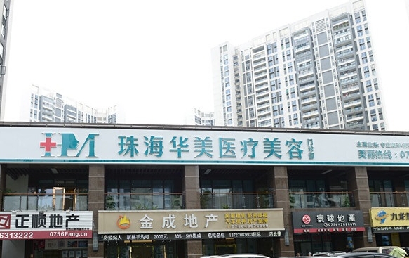 珠海做隆胸手術(shù)好的醫(yī)院有哪些？醫(yī)院排行榜名單，評(píng)價(jià)都不錯(cuò)