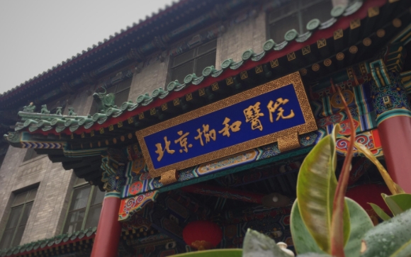 北京做面部整形哪些醫(yī)院好？北京協(xié)和、北醫(yī)三院、畫美等上榜